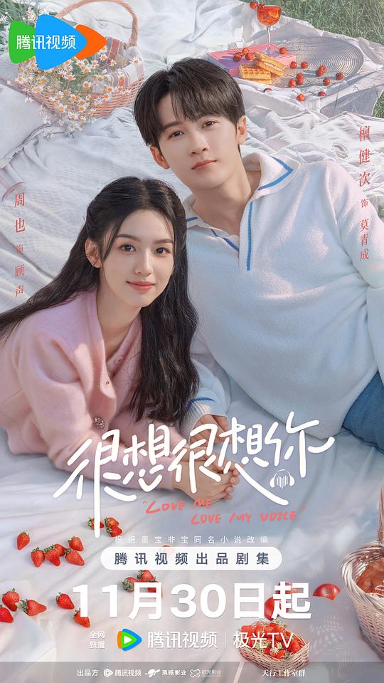 夜深人静更想你免费观看