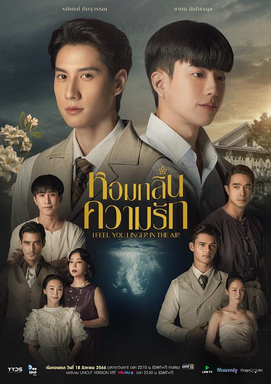 夜深人静更想你免费观看