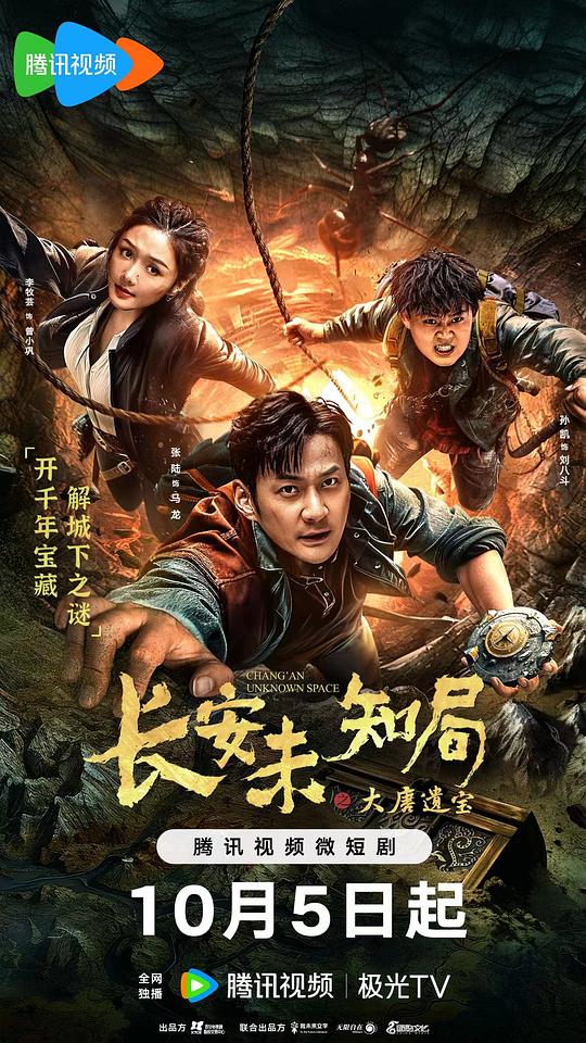 魅影推广软件免费下载安装