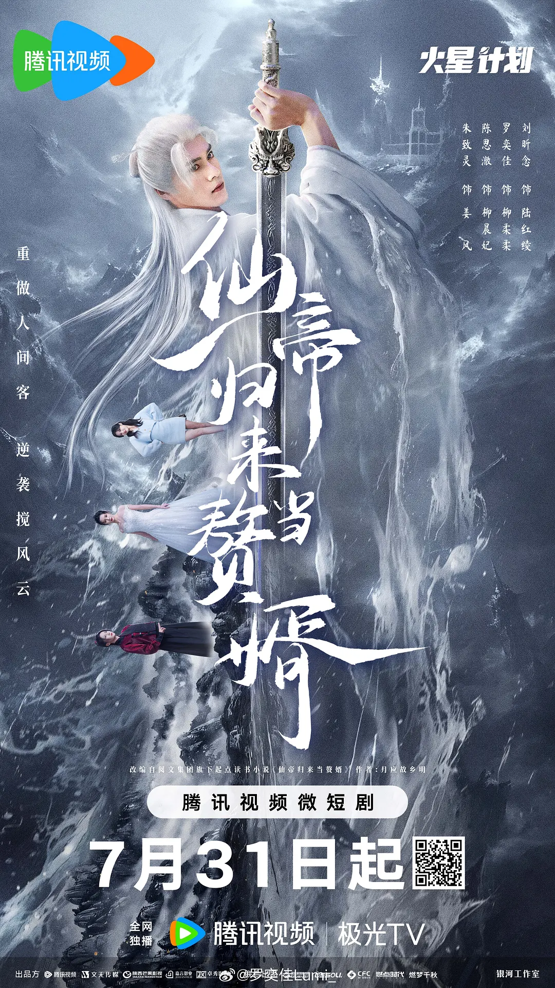 夜月备用下载