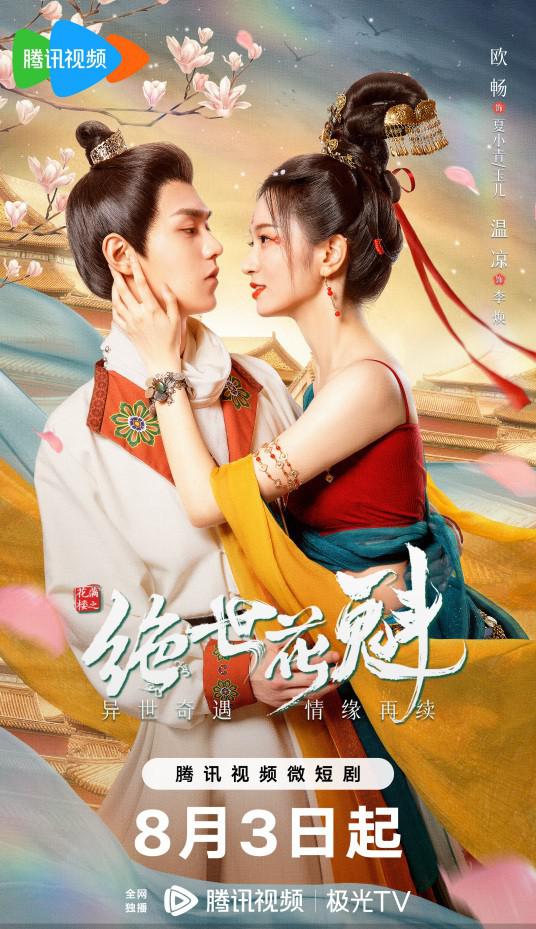 夜深人静更想你免费观看