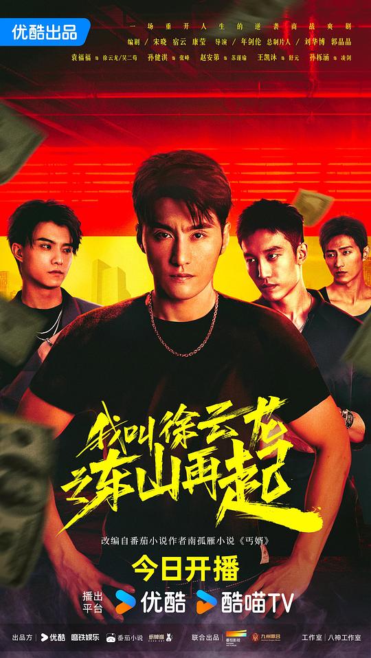 夜色暗涌时电视剧在线免费观看,夜色暗涌时电视剧在线免费看
